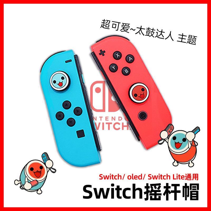 Controller Analog Stick - Taiko no Tatsujin joystick caps for